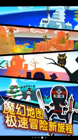 滑雪大冒险图1