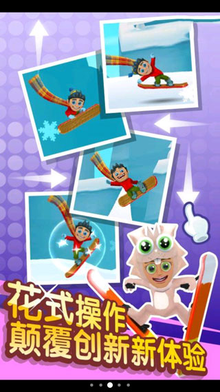 滑雪大冒险图2