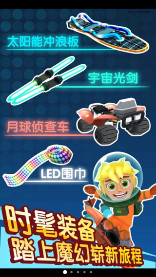 滑雪大冒险图4
