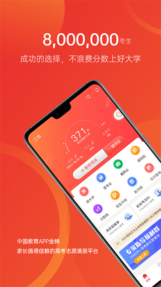优志愿图1