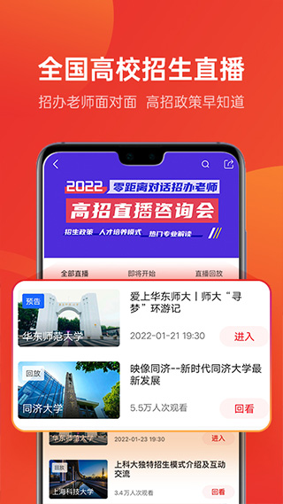 优志愿图3