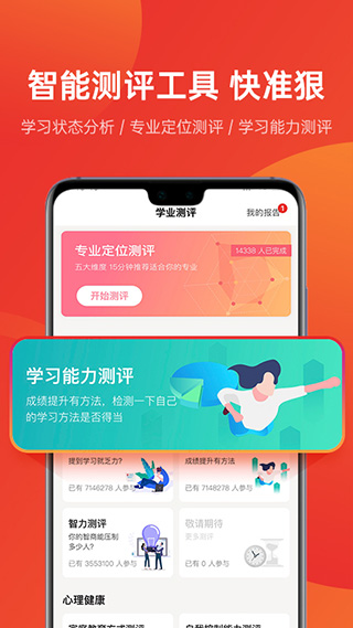 优志愿图5