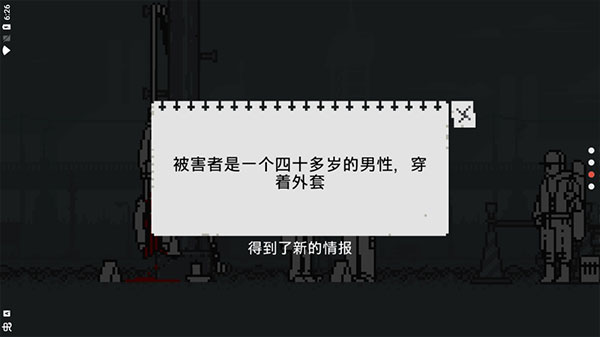 和阶堂真的事件簿汉化中文版