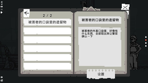 和阶堂真的事件簿汉化中文版