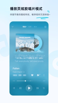 酷狗音乐2025最新版图2