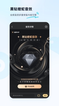 酷狗音乐2025最新版图3