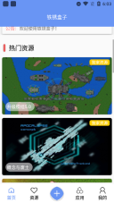 铁锈盒子最新版图2