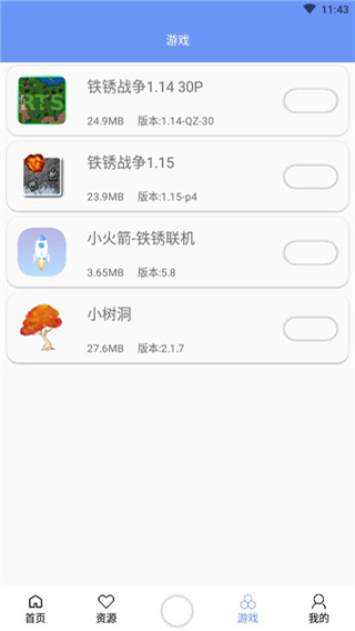 铁锈盒子最新版图4