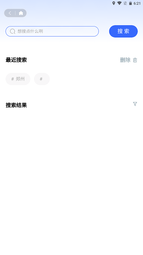 郑州资助通最新版图3