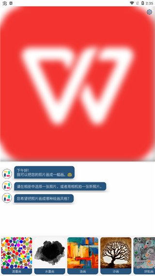 如画图3