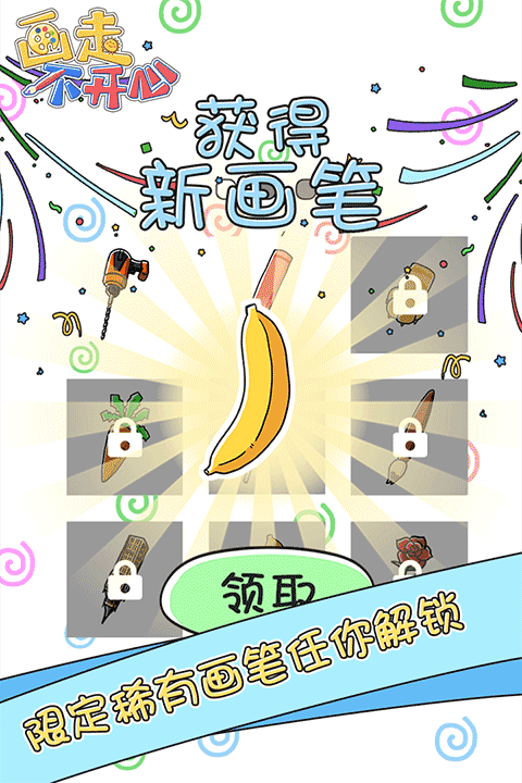 画走不开心图4