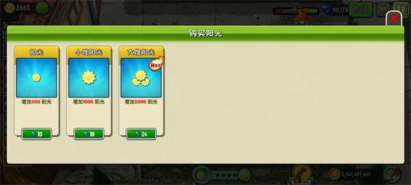 植物大战僵尸2叠加版