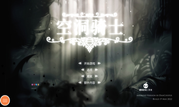 hollow knight手机版