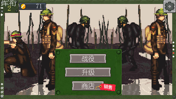 战争部队1917最新版