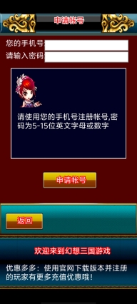 幻想三国经典版(2)