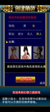 幻想三国经典版(3)