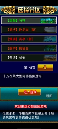 幻想三国经典版(4)