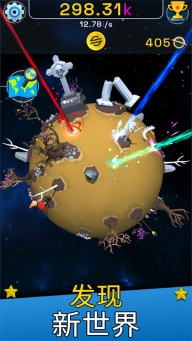 星球进化模拟器汉化版(3)