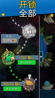星球进化模拟器汉化版(4)