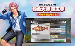 钓鱼大师最新版(2)