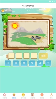 4323乐园