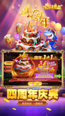 乐乐捕鱼任达华代言版