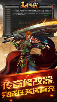 王者之战