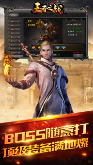王者之战