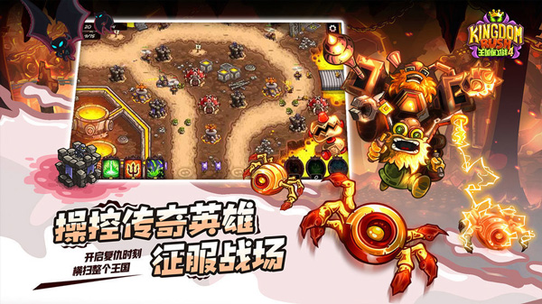 王国保卫战复仇最新