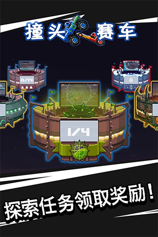 撞头赛车2025
