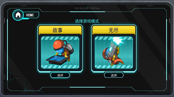 昆虫屠夫安卓版