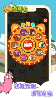 我是农场主红包版图4