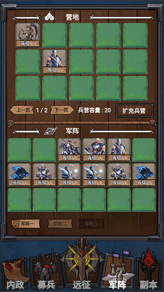 符石远征军游戏