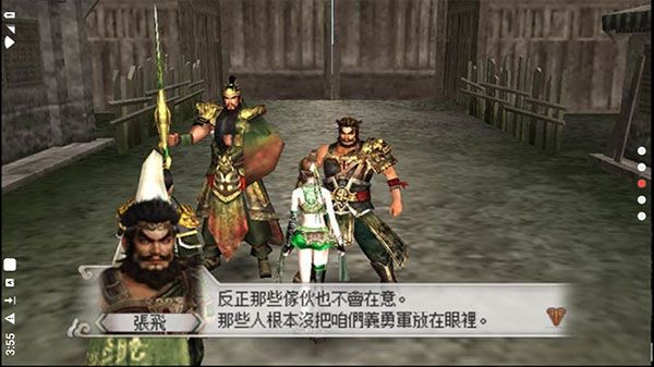 真三国无双6特别版