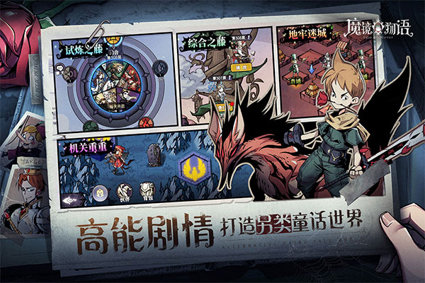 魔镜物语realme真我版
