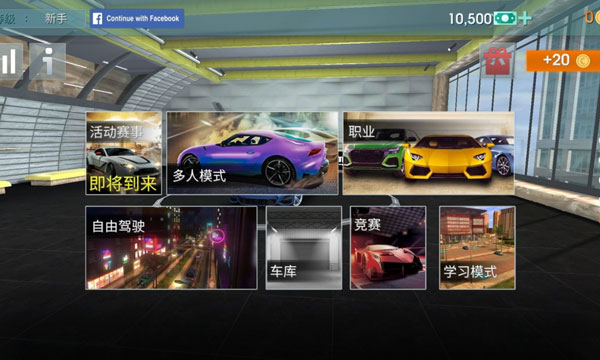 驾驶学校模拟正版