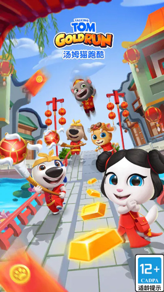 汤姆猫跑酷全皮肤解锁版