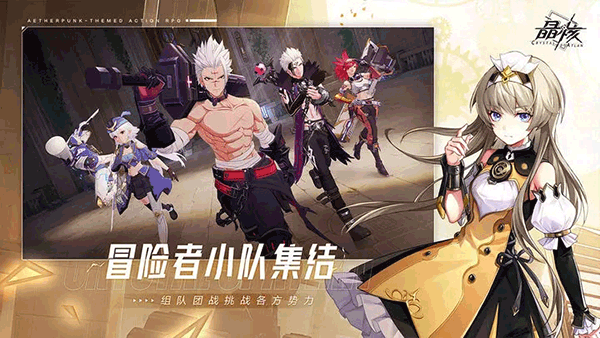 晶核2025最新版