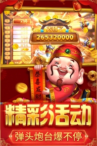 捕鱼大决战本