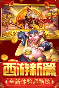 捕鱼大决战本