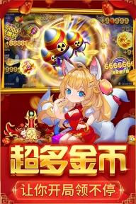 捕鱼大决战本