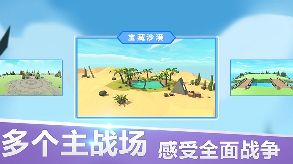 全面战争模拟器中文版