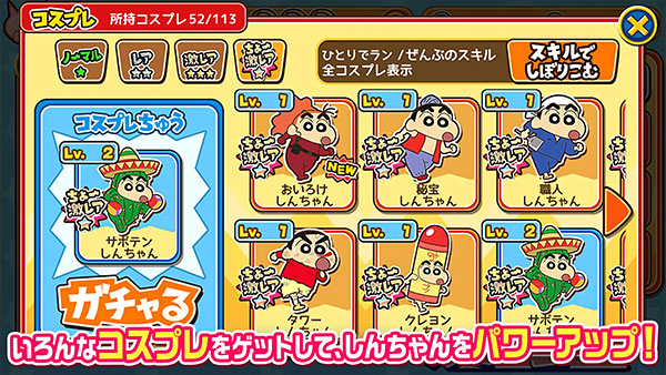 蜡笔小新跑酷最新版图3
