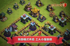 部落冲突账号绑定工具昆仑版图2