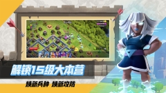 部落冲突百度版图3