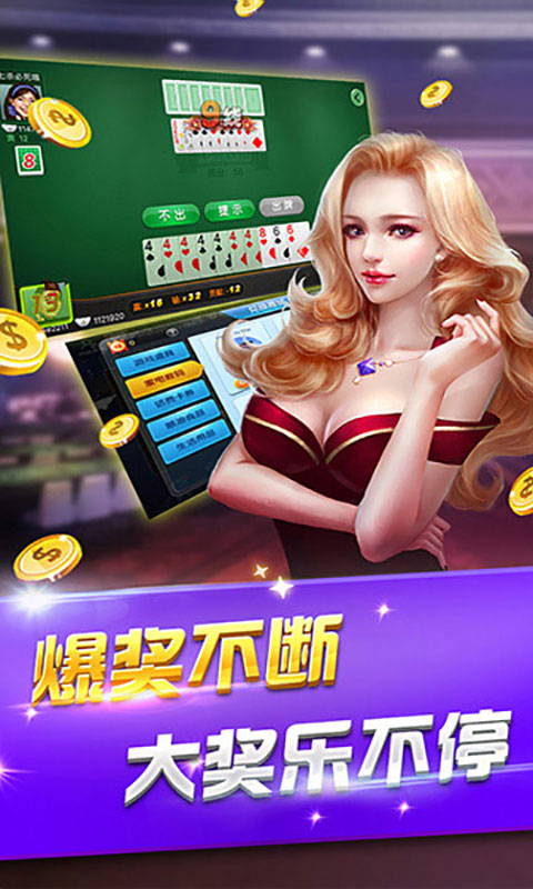 边锋达人麻将手机版图1