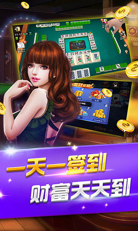 边锋风云麻将(边锋棋牌游戏)图3