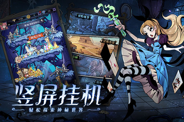 魔镜物语应用宝版图4