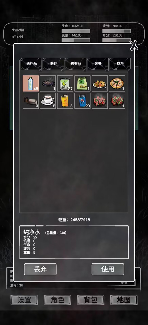 追着丧尸跑游戏图4
