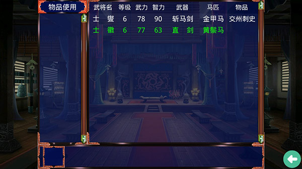 慕容三国威力加强版图3